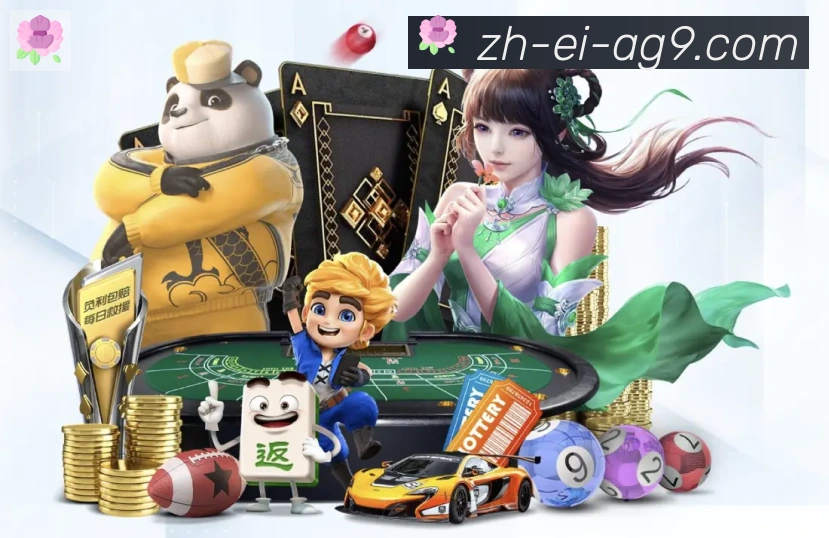 ag9游会品牌故事