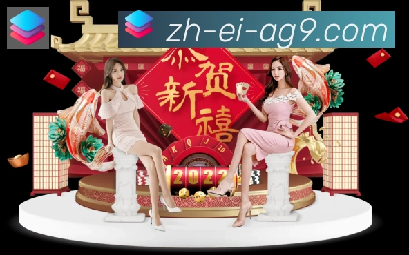ag9游会服务体系